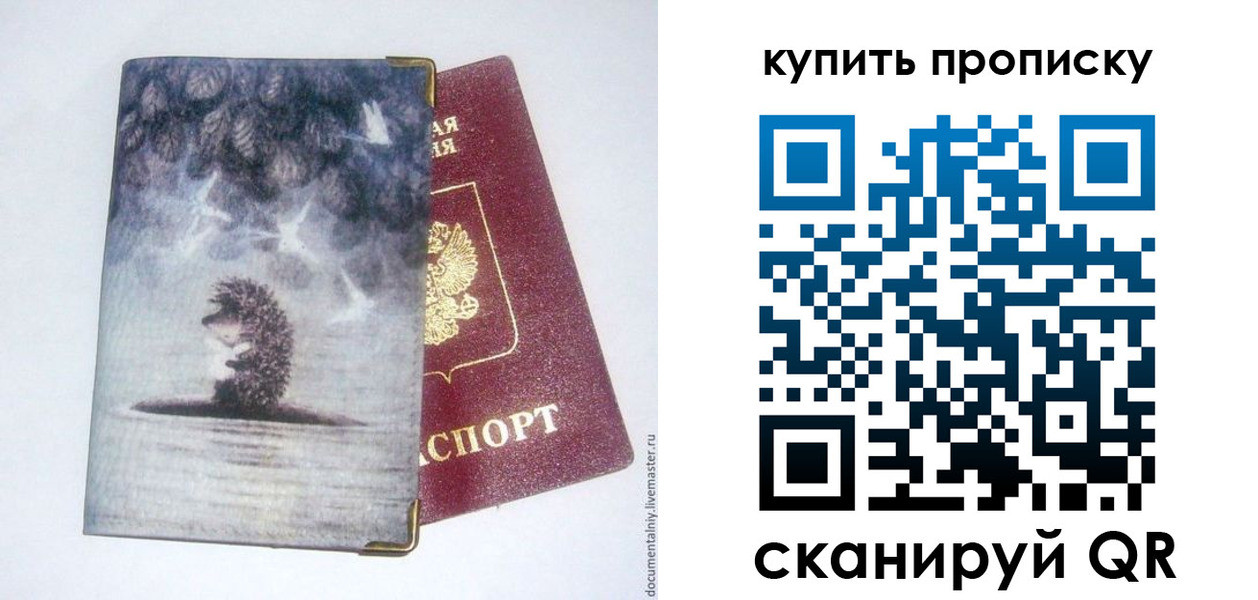прописка в квартире в Вихоревке