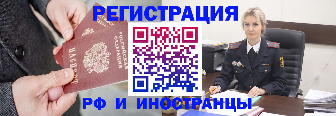 регистрация в Вихоревке