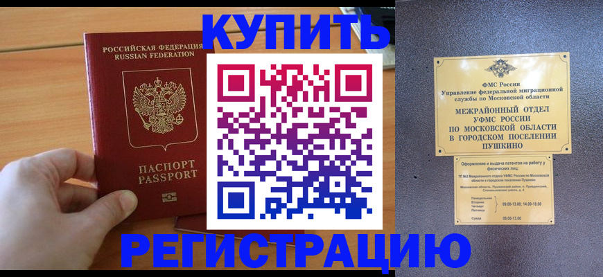 миграционный учет в Вихоревке