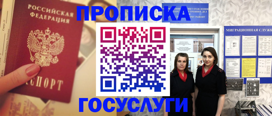 временная регистрация поиск в Вихоревке