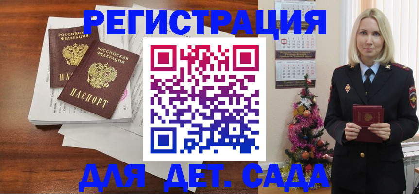 временная регистрация для всех в Вихоревке