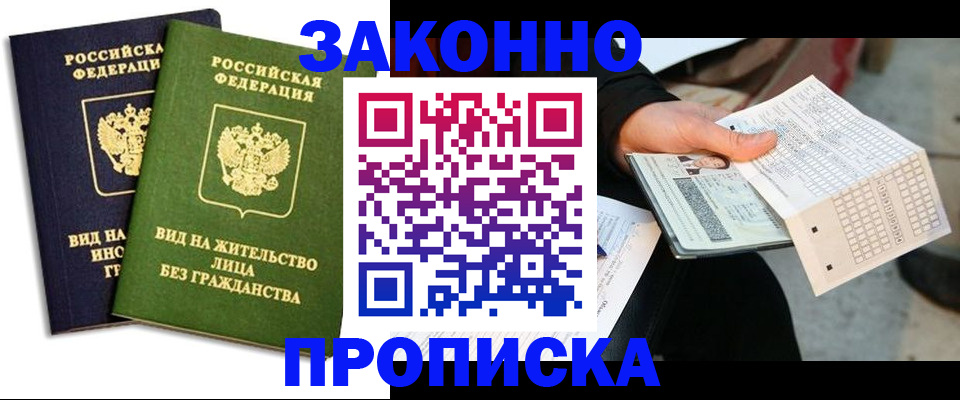 прописка паспорт в Вихоревке