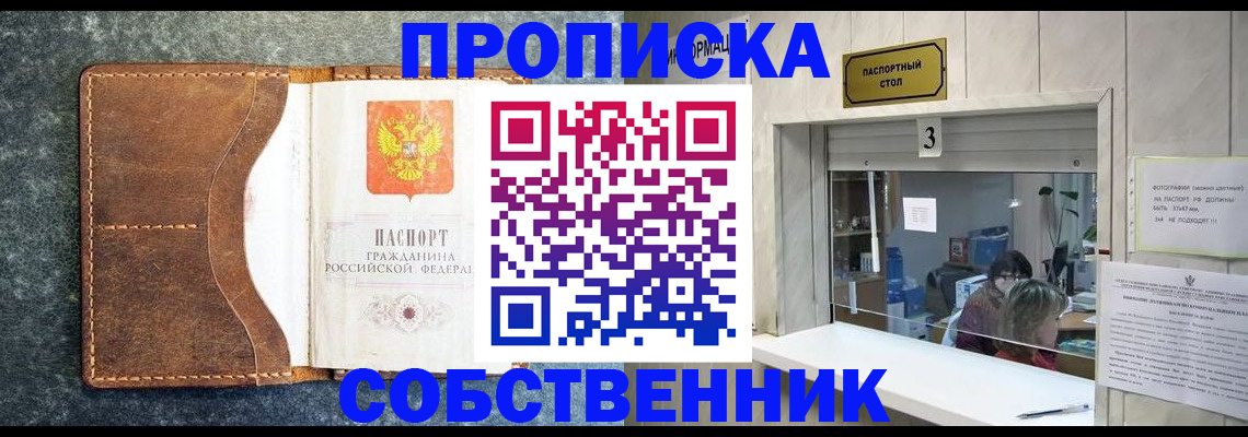 прописка паспорт в Вихоревке